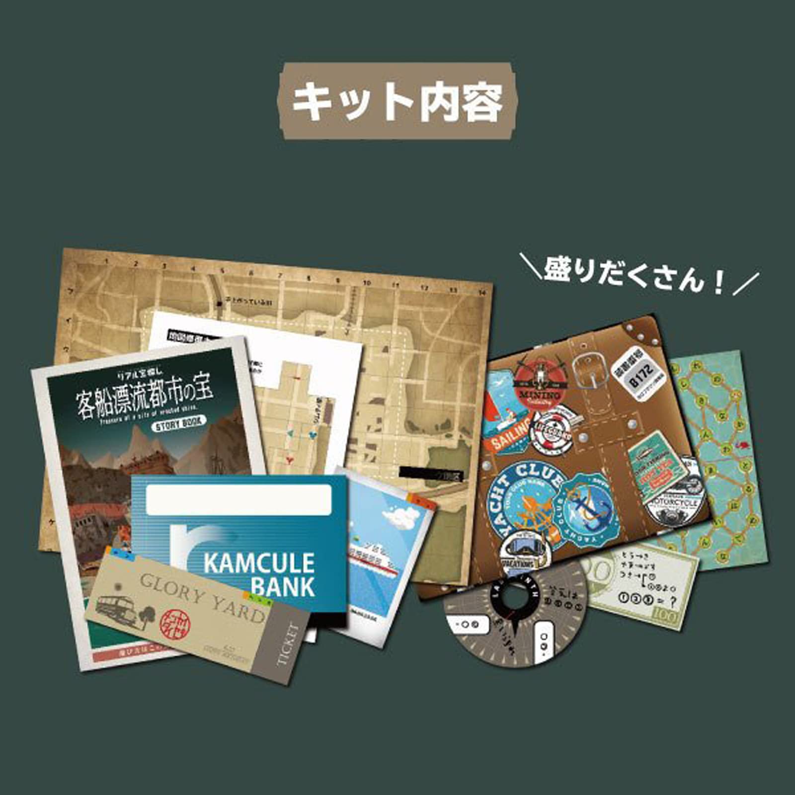 日本宝島探検 日本宝島探検―埋もれた財宝を求めて (1966年) (カッパ・ブックス