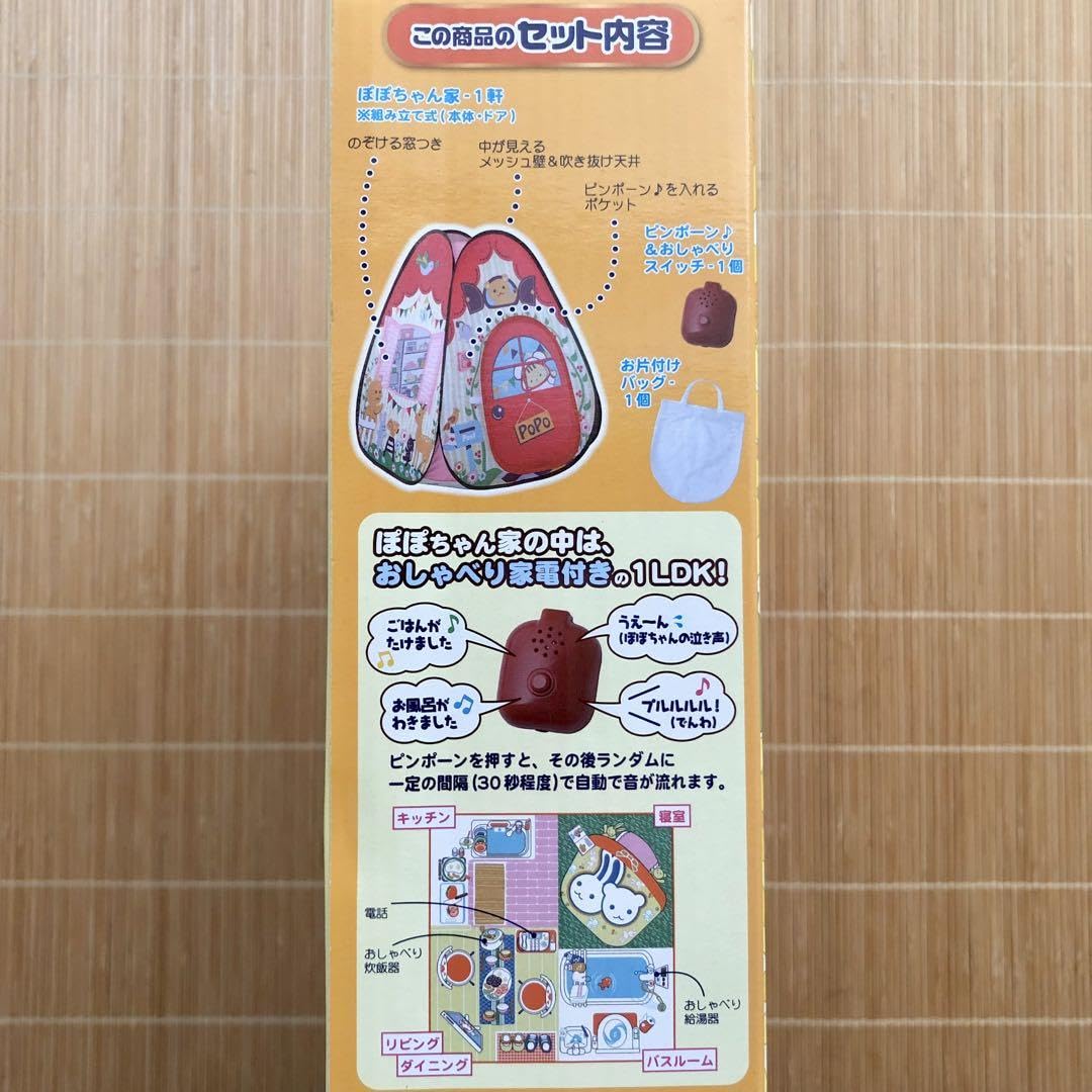 Amazon.co.jp: ぽぽちゃん ピンポーンつきおしゃべりぽぽちゃん