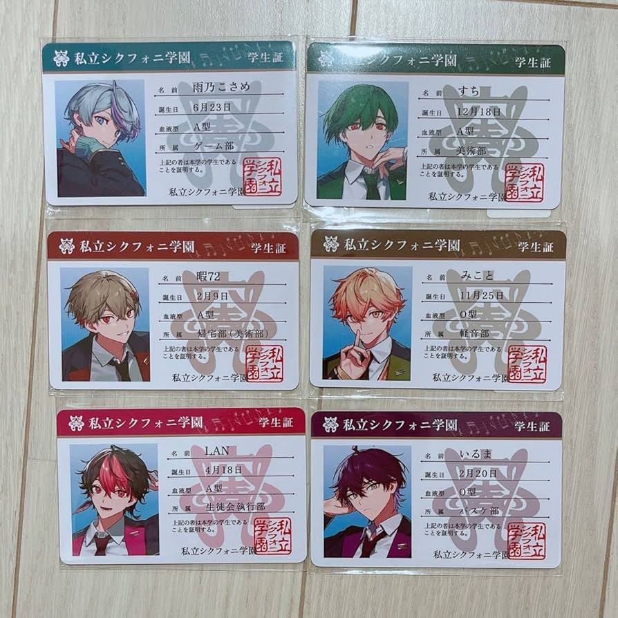 Amazon.co.jp: シクフォニ 学生証6点セット SIXFONIA シクフォニ