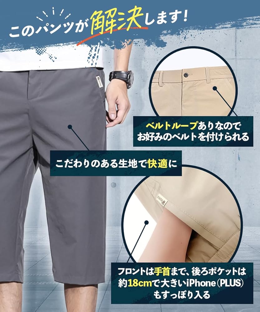 Amazon | [ガナタ] ハーフパンツ メンズ 七分丈 快適