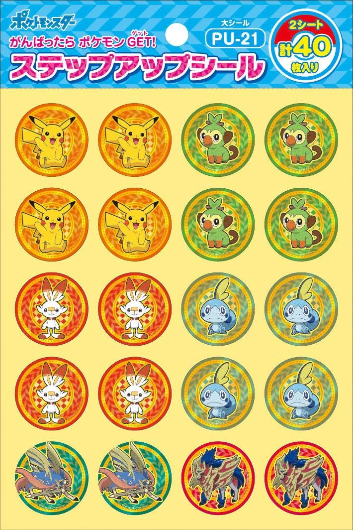 Amazon ショウワノート ステップアップシール ポケモン ポケットモンスター ソード シールド 大シール Pu 21 5個セット シール ステッカー おもちゃ