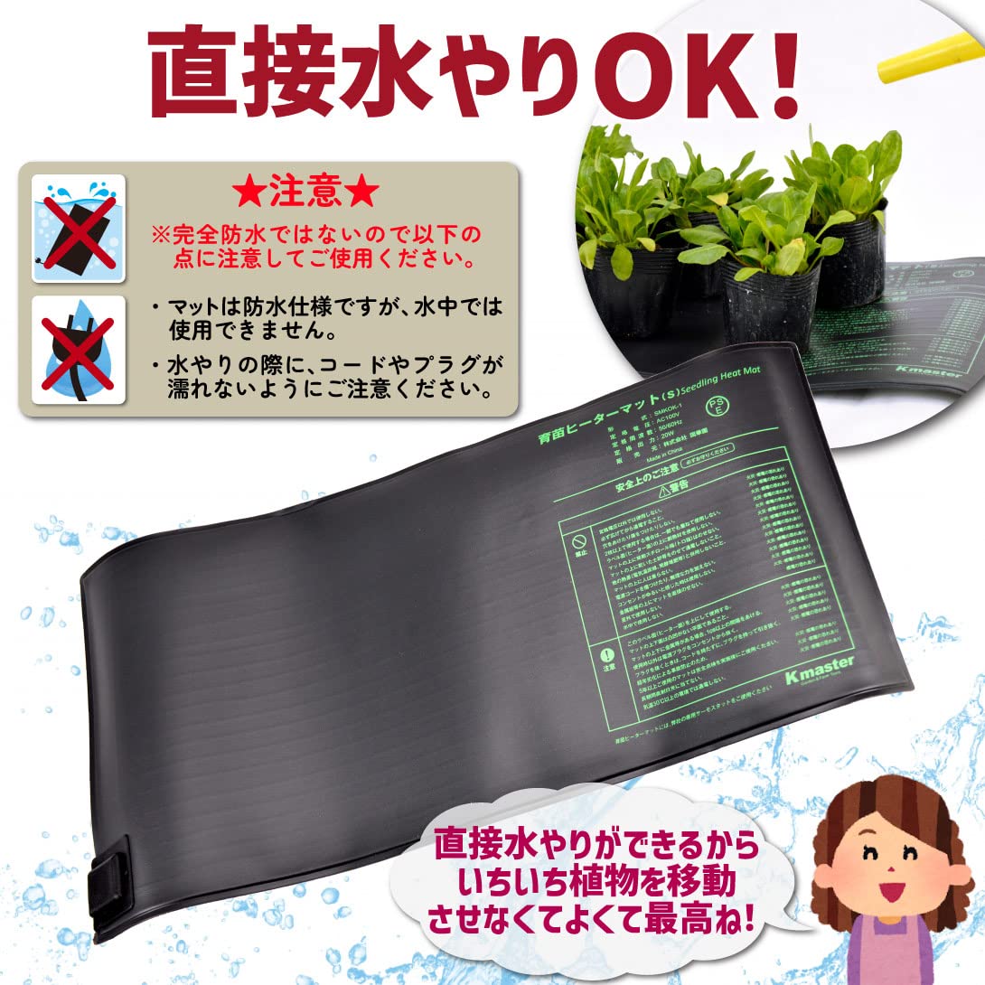 Amazon.co.jp: ヒートマット 園芸発芽 保温マット サーモ付 育苗器