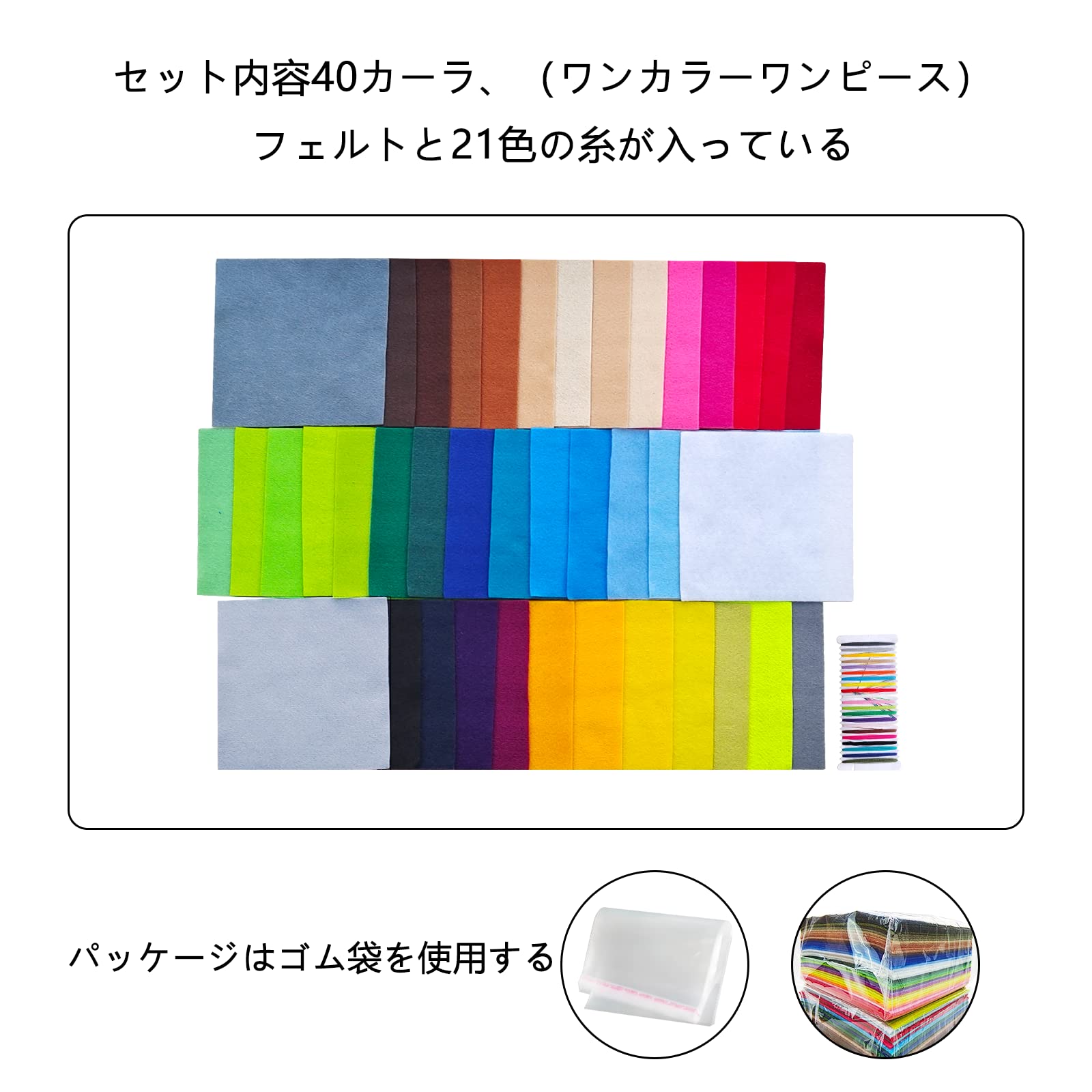 Amazon | カラーフェルト、ソーイング用フェルトシート