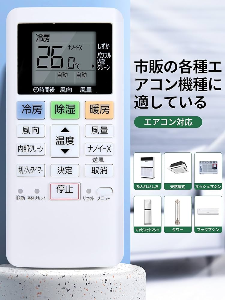 パナソニックエアコンリモコン新品未開封×7 Amazon.co.jp: エアコン リモコン A75C4001 パナソニック