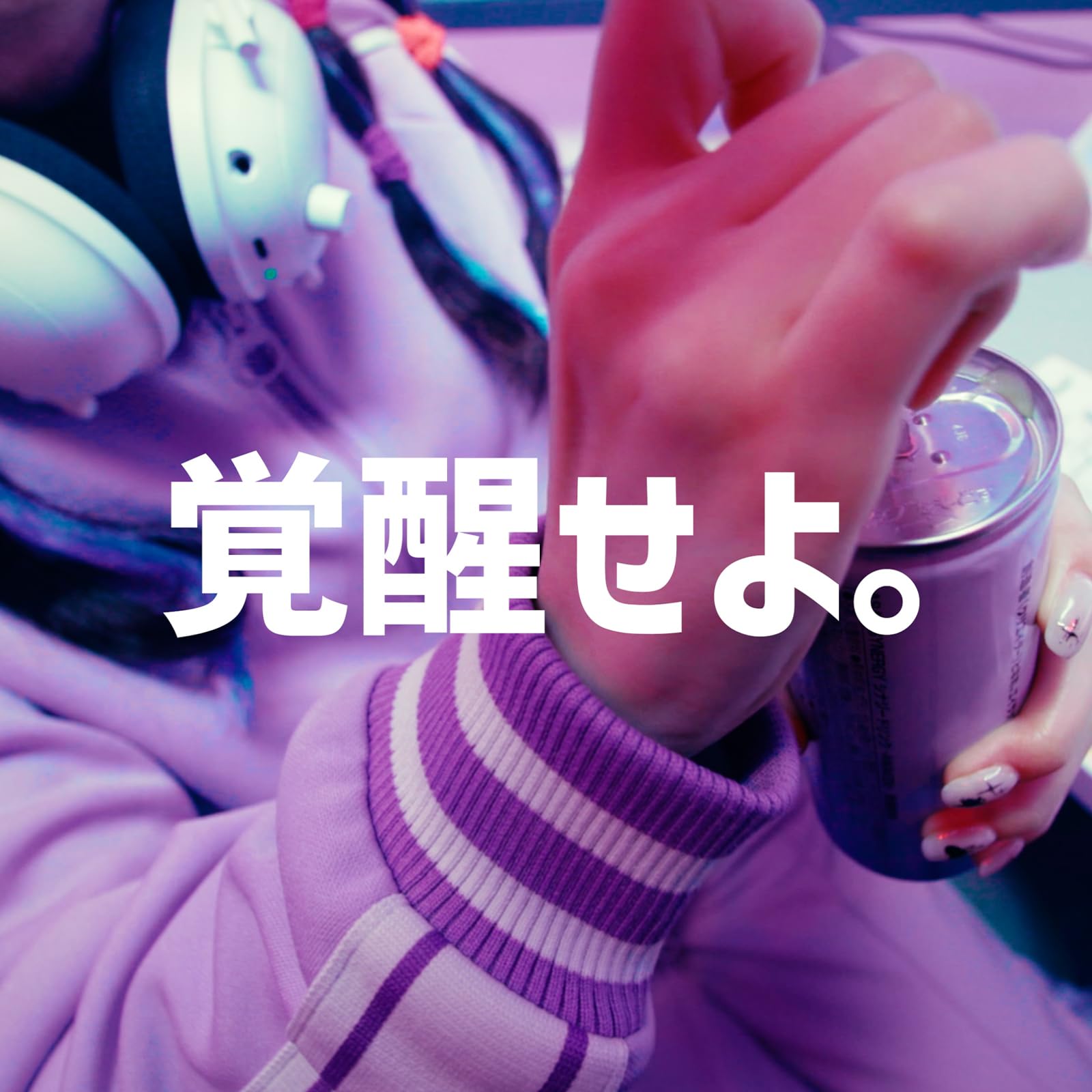 Amazon.co.jp: ASAP SYNERGY ×海月雲ろあ シナジードリンク 【AWAKEN-B