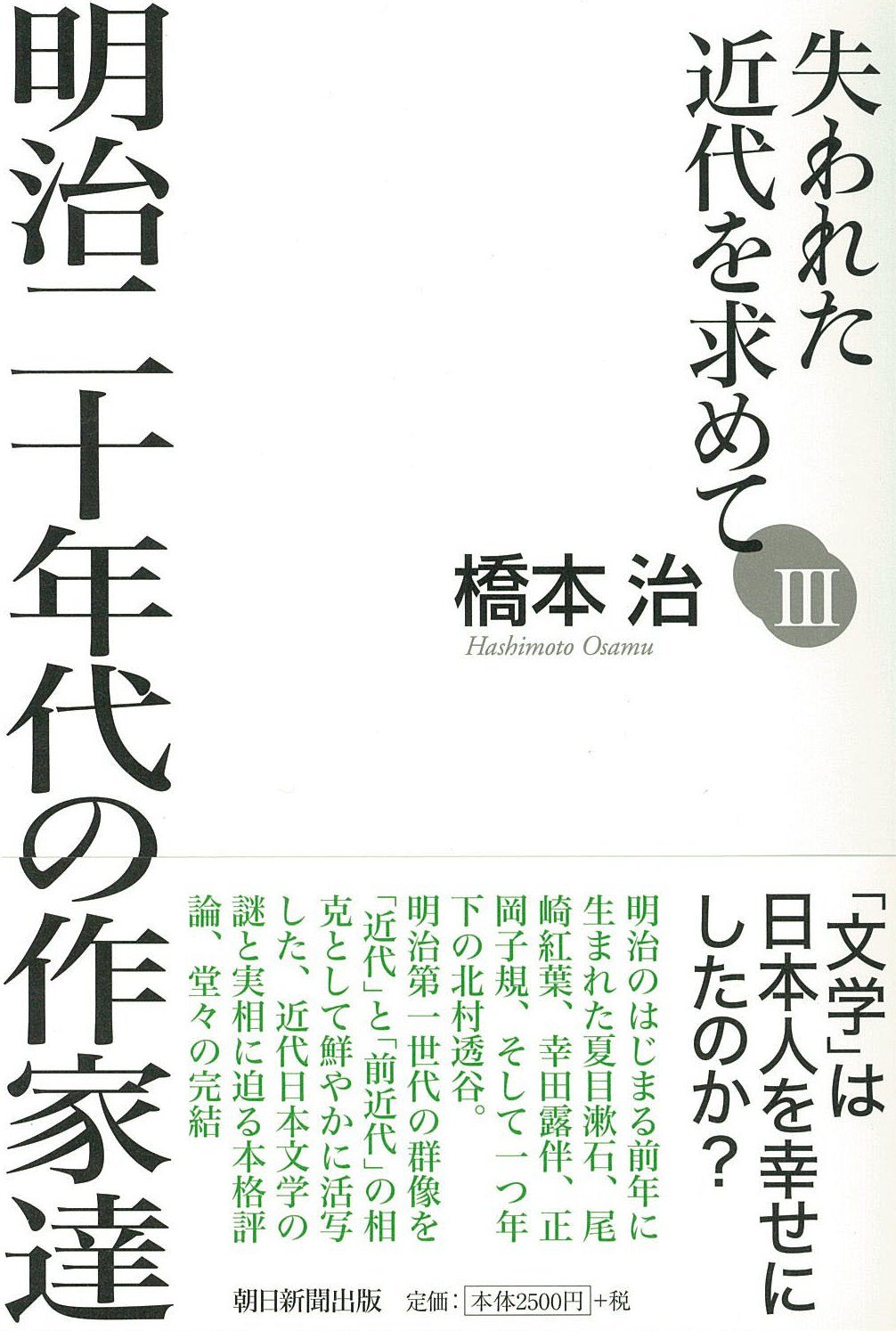 明治44年発行『日本書画人名辞書』上巻・中巻・下巻　3冊セット 明治44年発行『日本書画人名辞書』上巻・中巻・下巻 3冊セット 明治