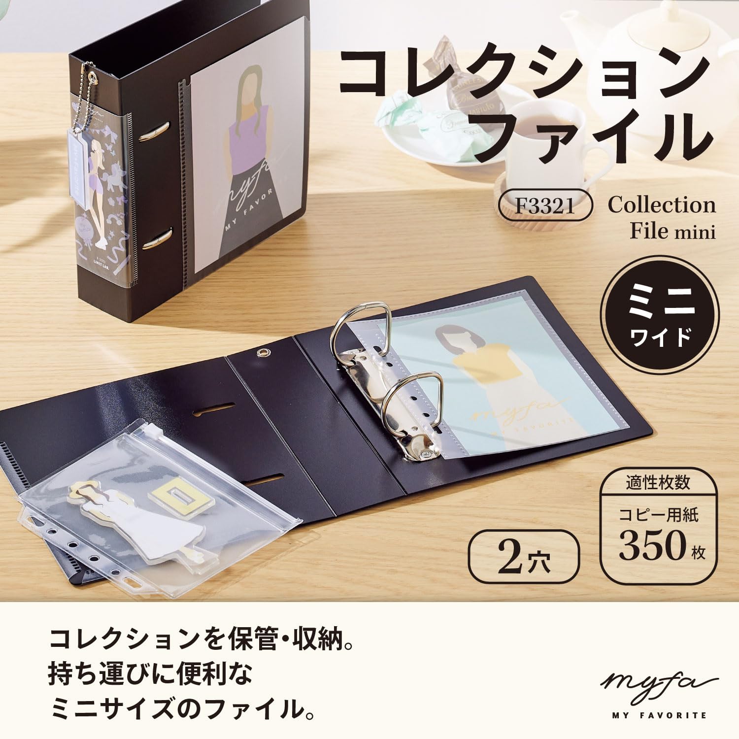 Amazon.co.jp: リヒトラブ myfa コレクションファイル ミニ ワイド