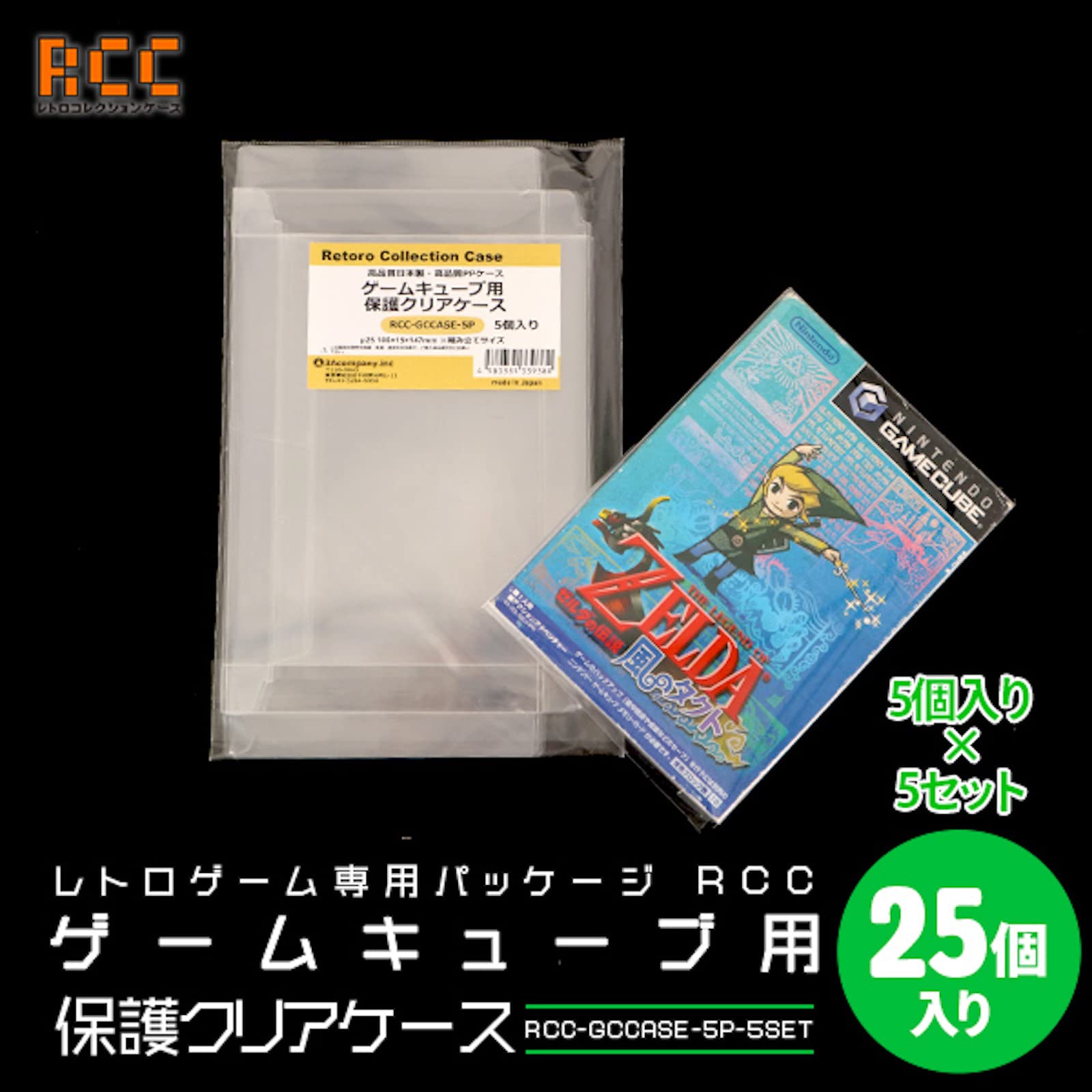 Amazon.co.jp: 3Aカンパニー ゲームキューブ用保護クリアケース 25個