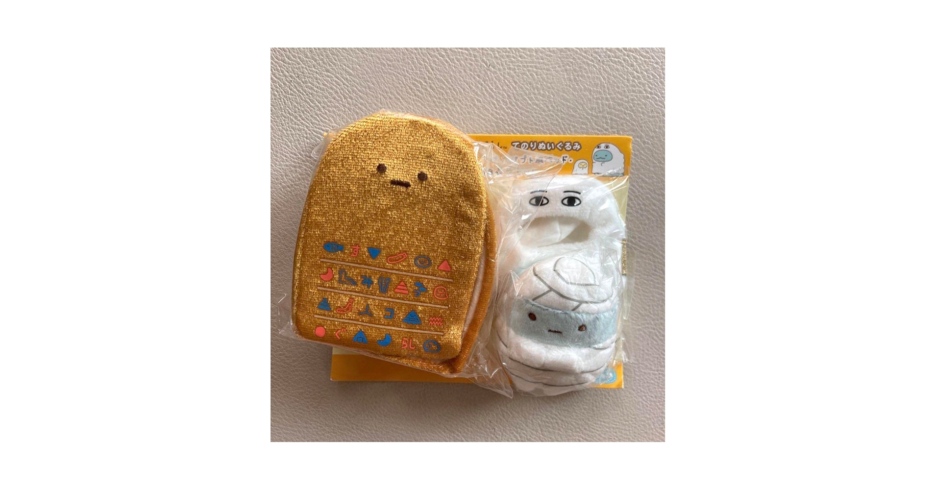すみっコぐらしてのりぬいぐるみ　古代エジプト展フルセット　みにっこ　タグ付き すみっコぐらしてのりぬいぐるみ 古代エジプト展フルセット みに