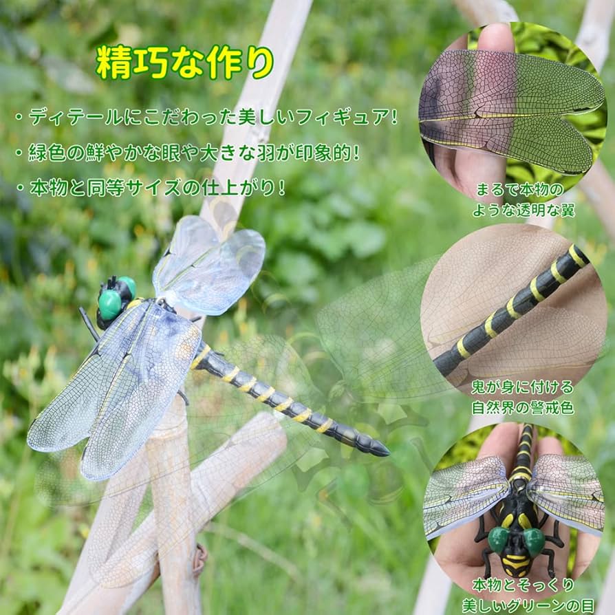 昆虫　フィギュア　トンボ　オニヤンマ 楽天市場】組み立て済み品 精巧な作り 実物に近いサイズ