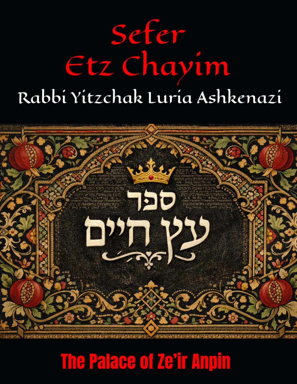 Sefer Etz Chayim: The Palace of Ze’ir Anpin (#2) (Sefer Etz Chayim - The Molcho Edition)