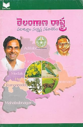 Telanagana Rastra Padhi jillala Samkliptha Samacharam Telugu Medium [Sudha Publishers]