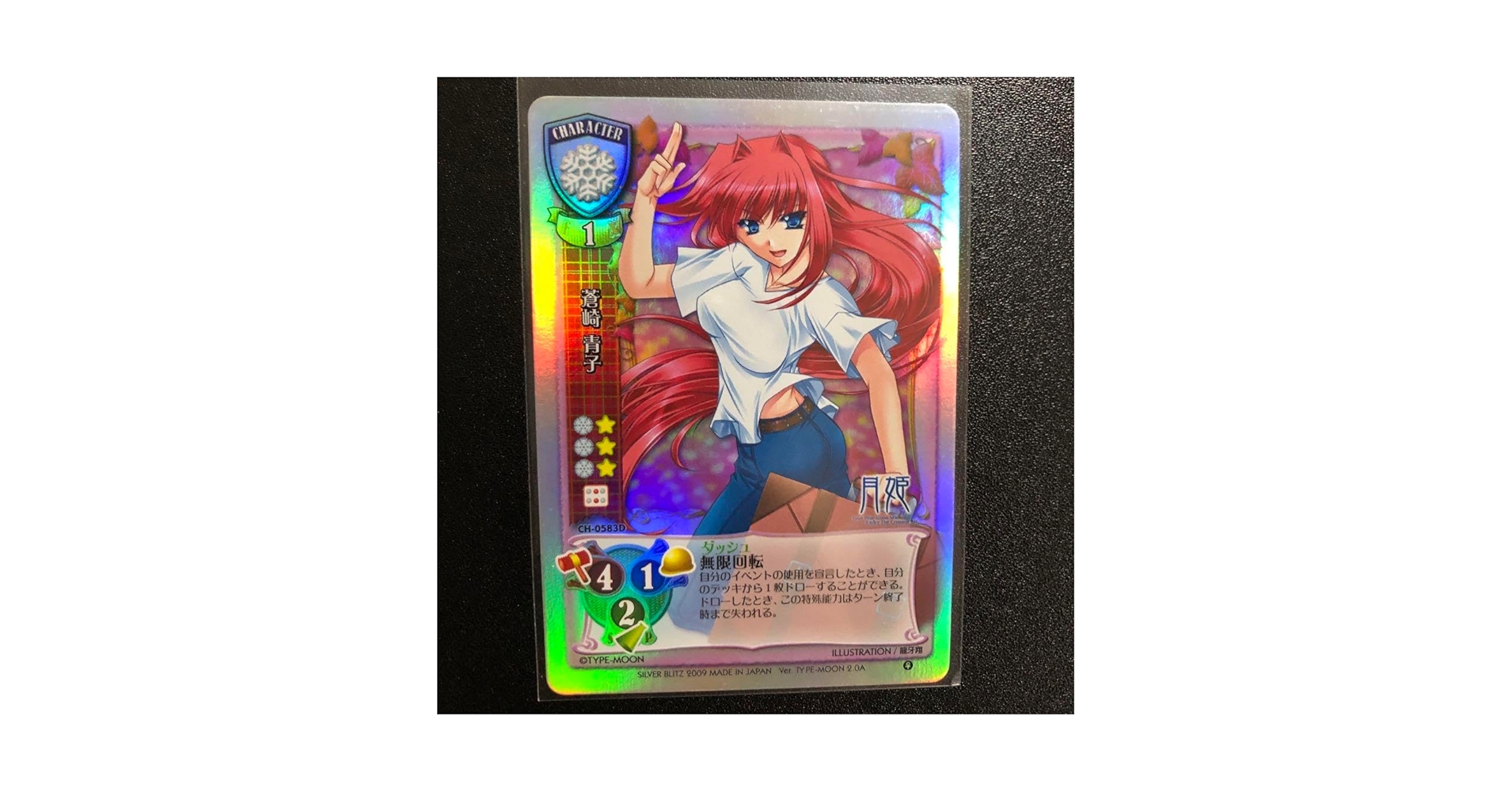 Amazon.co.jp: リセ 旧lycee 月姫 蒼崎青子 WPDFKNAE : おもちゃ