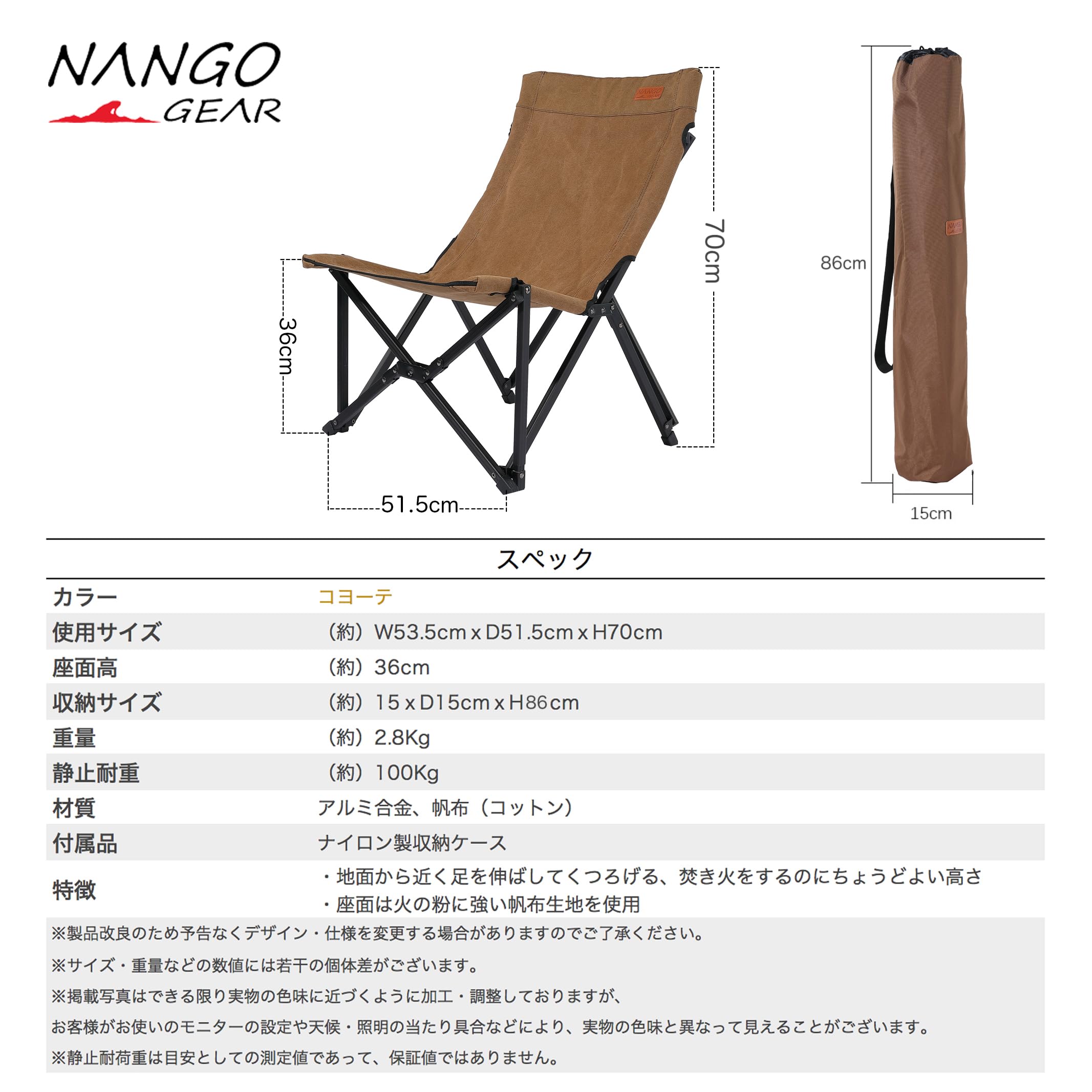 Amazon.co.jp: NANGOGEAR（南湖 キャンプ ギア） 焚き火 ローチェア