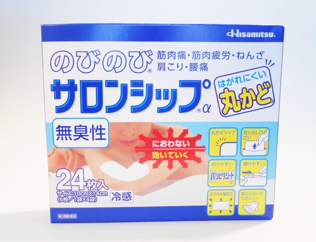 Amazon | 【第3類医薬品】のびのびサロンシップα無臭性 24枚入 ×4