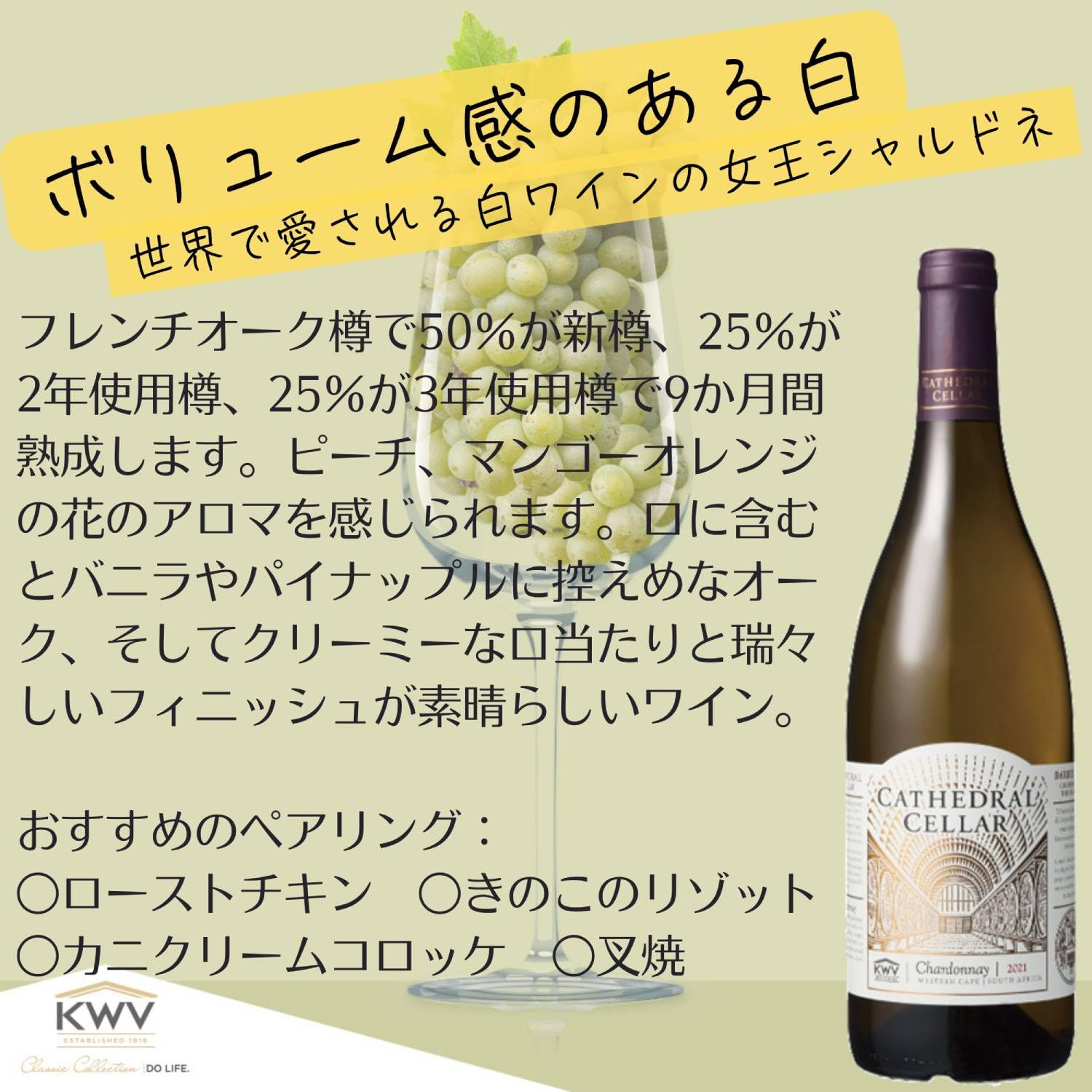 Amazon.co.jp: KWV カセドラルセラーシャルドネ [ 白ワイン 辛口