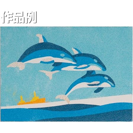 Amazon すな絵キット Rn 空飛ぶイルカ 01 1912 手芸キット 通販