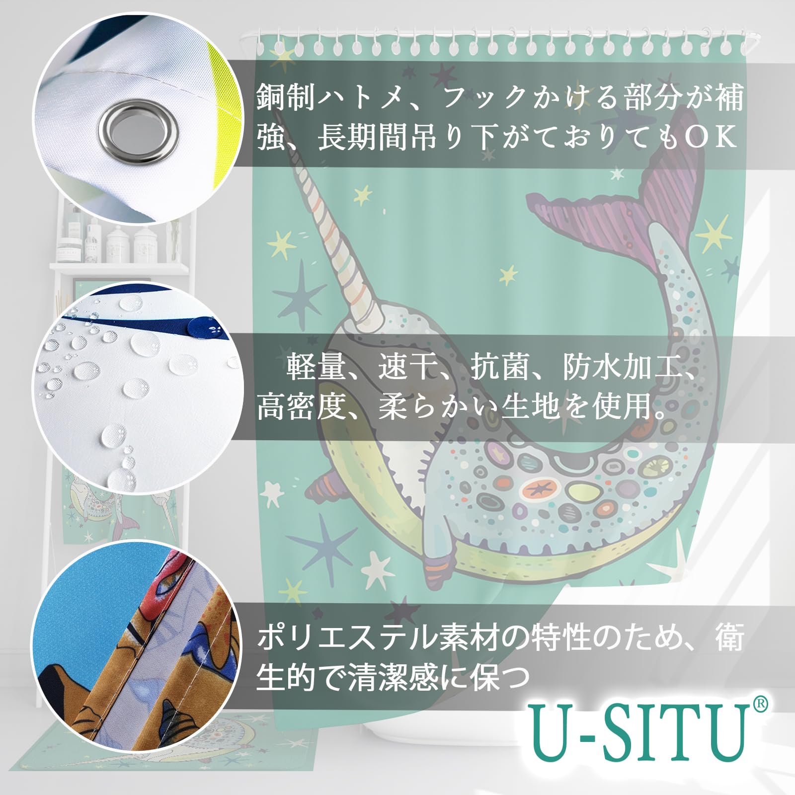 Amazon｜U-SITU シャワーカーテン バスカーテン お風呂 浴室カーテン