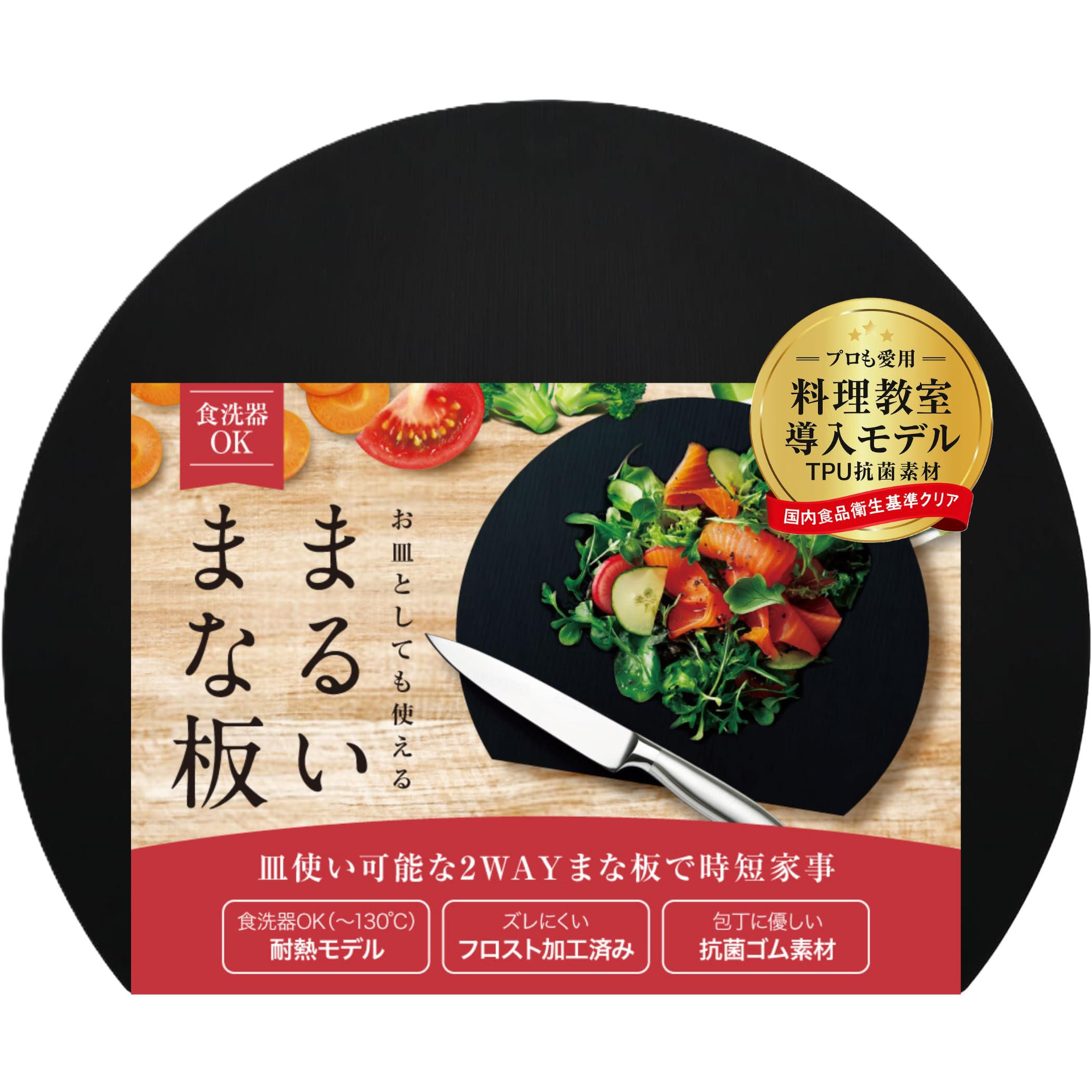 Amazon | 【予約の取れない料理教室導入モデル】 食洗器対応の丸