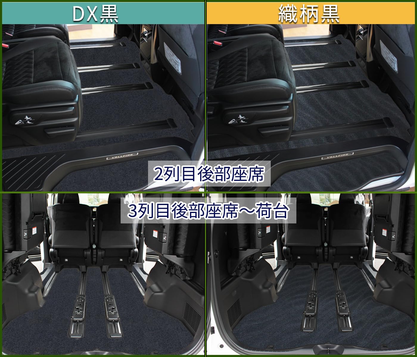 フロアマット　40系アルファード アルファード 新型 ヴェルファイア 40系 AGH40W AAHH40W