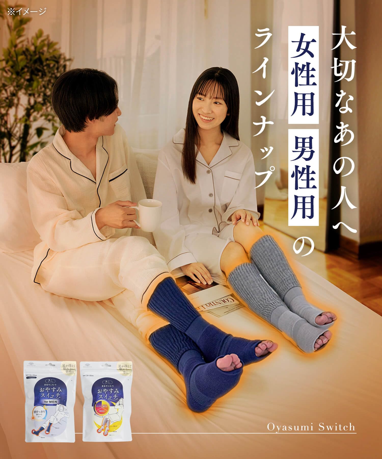 おやすみスリッチ 7足セット 限定カラー Amazon.co.jp: 靴下の岡本公式: おやすみスイッチ