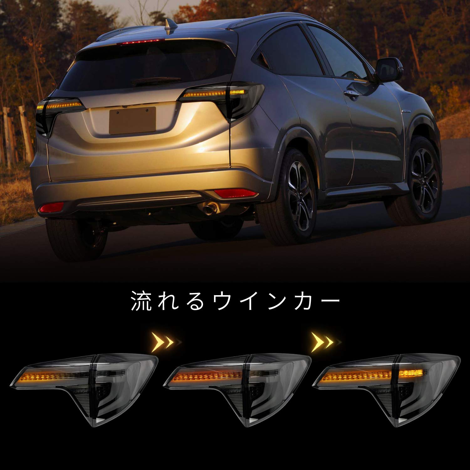 Amazon | LUYUN ホンダ ヴェゼル テールランプ,RU1/RU2/RU3/RU4