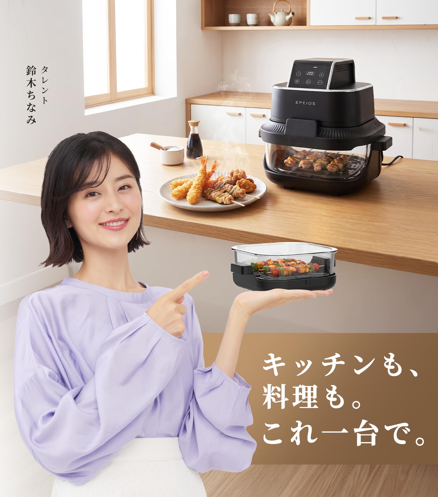 Amazon.co.jp: エペイオス(Epeios) ノンフライヤー 4L・1.5L 2点セット