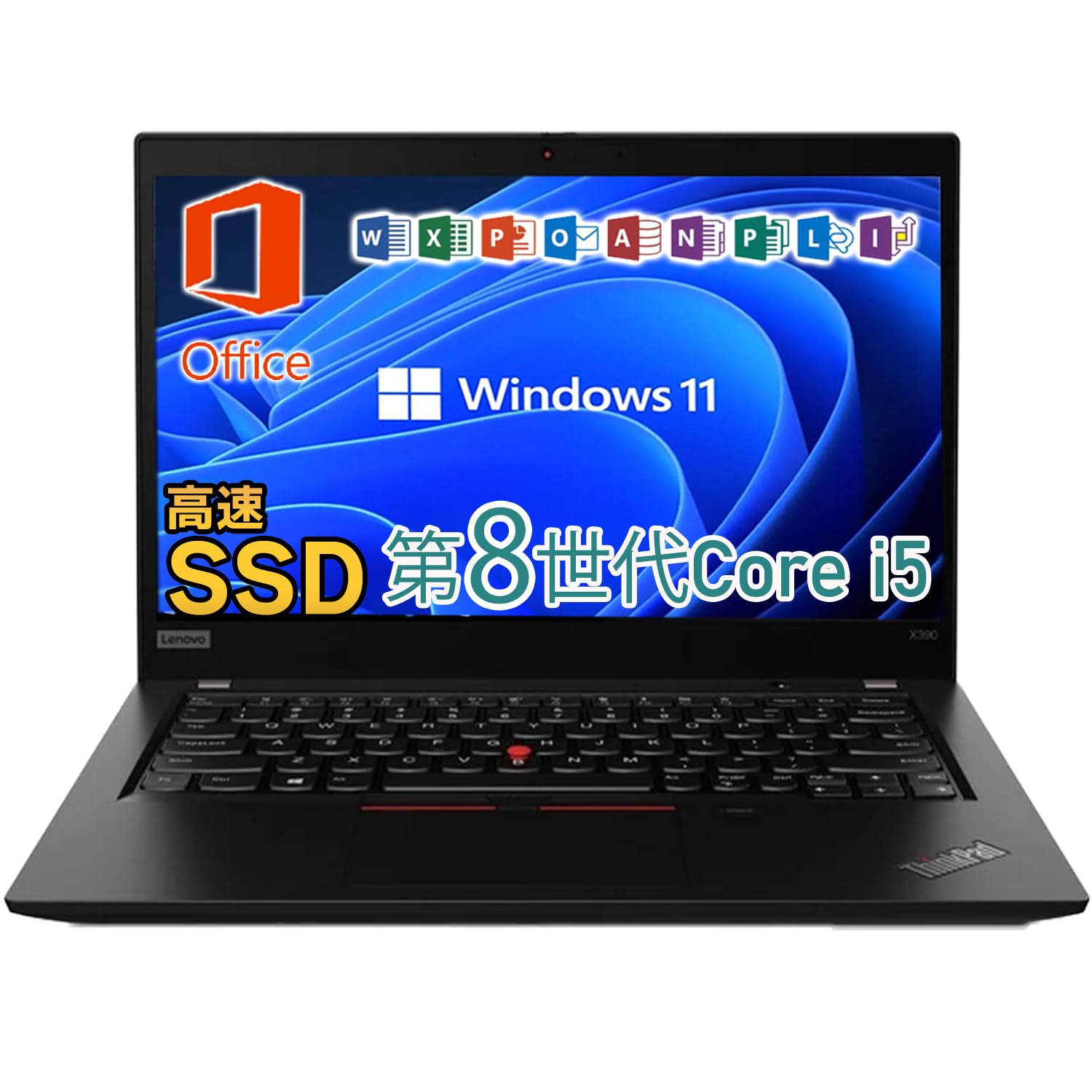 E08 レノボ Thinkpad X390 FHD 13.3型 ノートパソコン 良品office2019