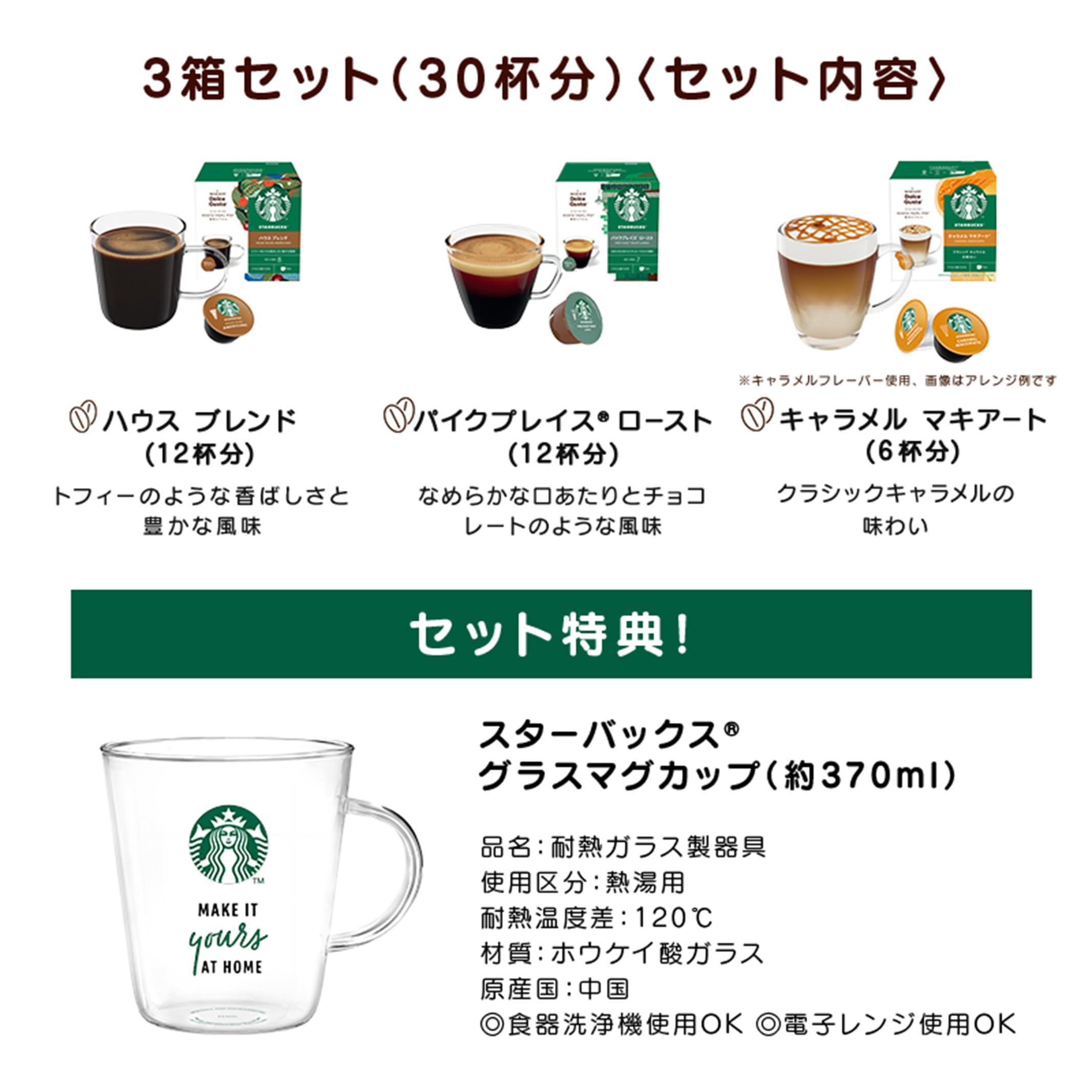 Amazon.co.jp: 【ネスカフェ ドルチェ グスト オリジナル専用 カプセル