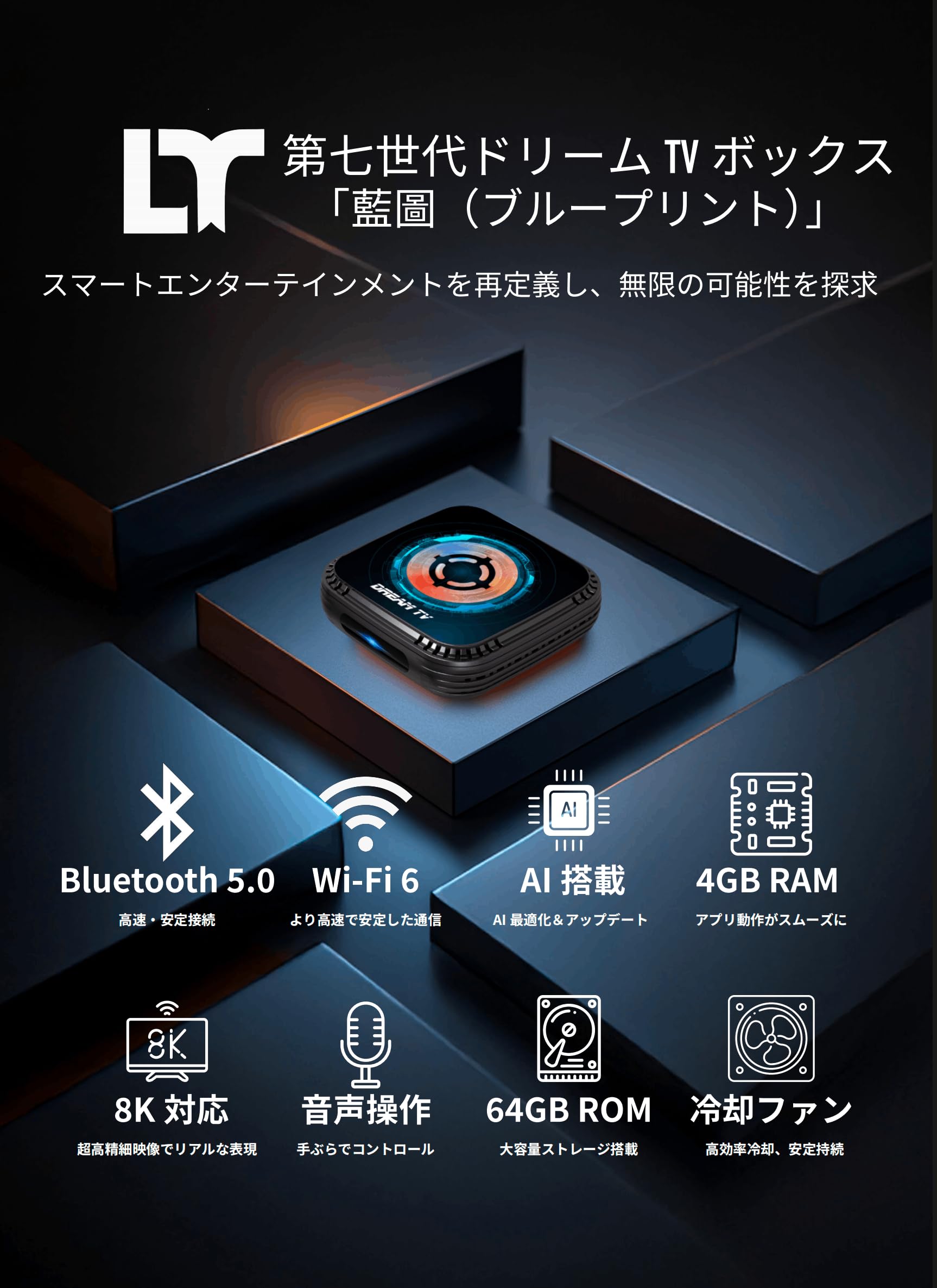ブループリントドリームテレビボックス Amazon.co.jp: 【日本代理国内対応可】Dream BluePrint tv Box 第7世代