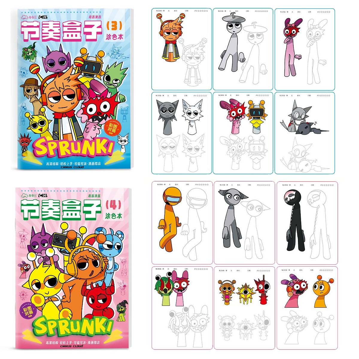 Amazon | スプランキー 2冊セット 塗り絵 ぬりえ 手描き本 スケッチ本