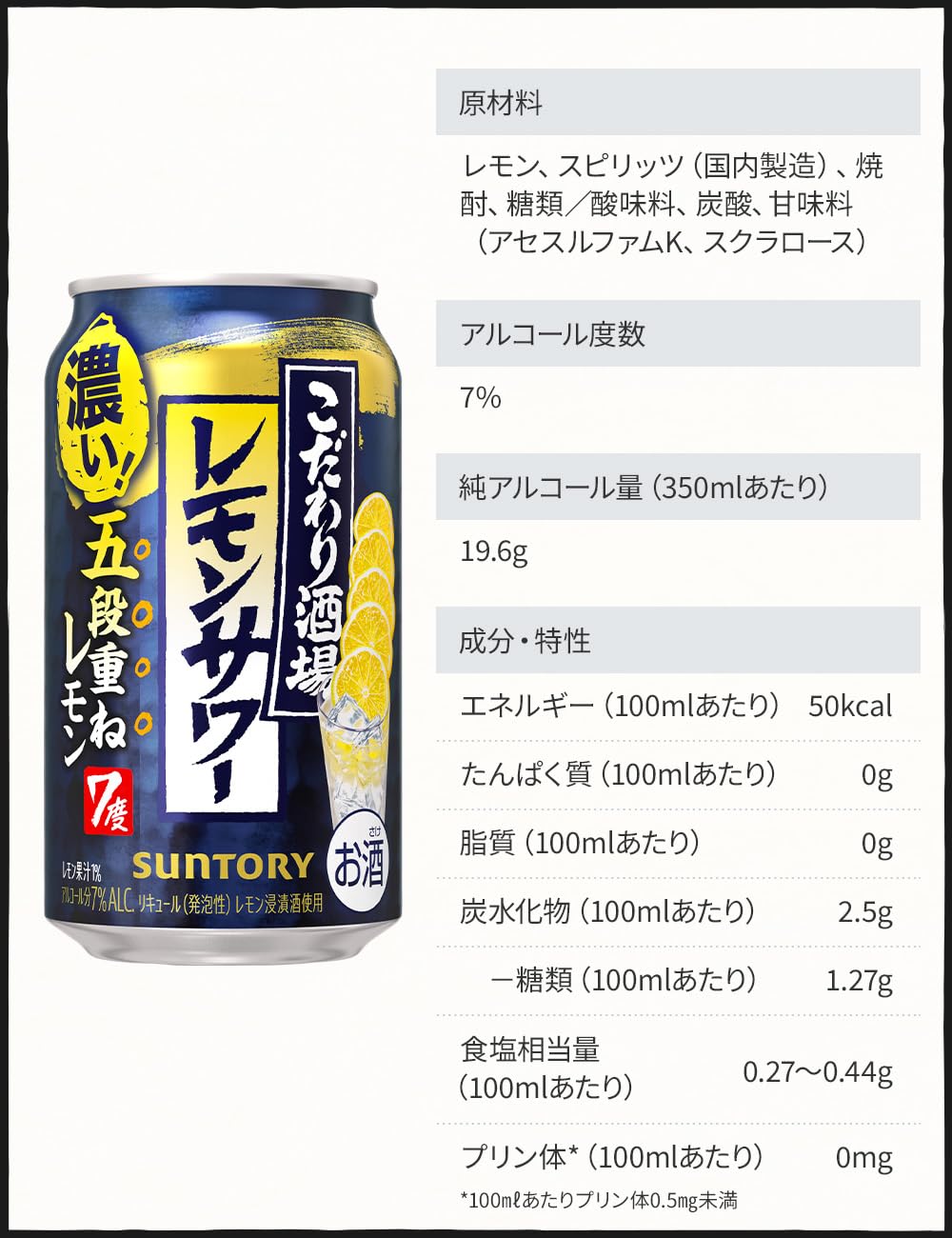 Amazon.co.jp: こだわり酒場のレモンサワー 五段重ね 500ml 24本