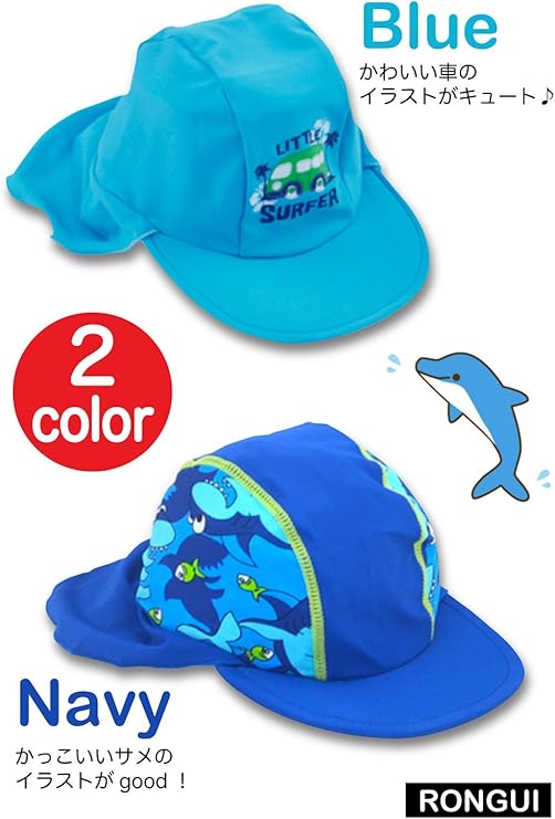 Amazon Rongui キッズ 子供用 水泳 スイム Uv キャップ ネイビー M 52 58cm Rongui スイム キャップ Amazon Rongui キッズ 子供用 水泳 スイム Uv キャップ ネイビー M 52 58cm Rongui スイム キャップ