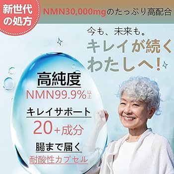 NMN 600 ニコチンアミド モノヌクレオチド 栄養補助食品 サプリメント 楽天市場】nmn サプリ 国産 ニコチンアミド モノヌクレオチド