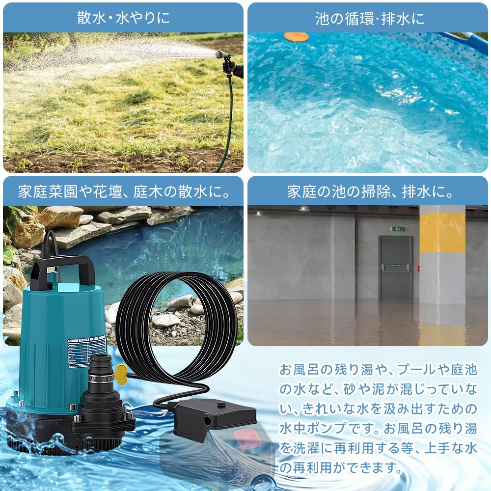 Amazon | UPF 水中ポンプ バッテリー式 充電式 12m揚程 排水ポンプ