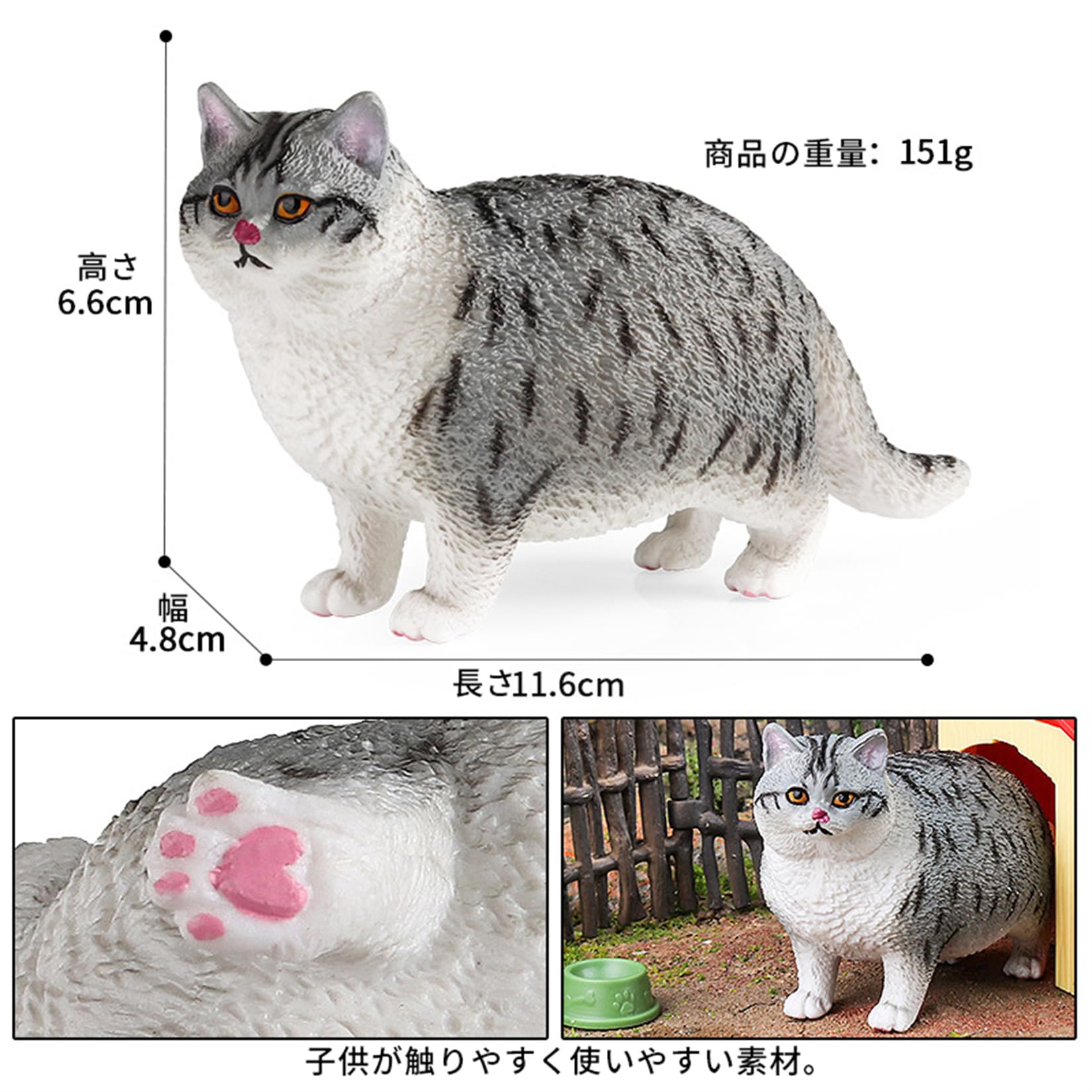 Amazon | EUHELOPA トラネコ 猫 フィギュア 3種類 太い猫 動物