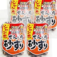 「珍味」の大黒屋 広島名産 ジャンボ せんじ肉砂ずり 4袋セット (1袋70g×4) ホルモン珍味 せんじがら ホルモン揚げ