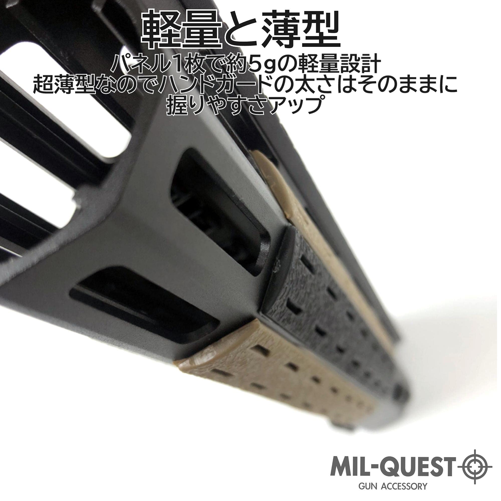 Amazon | MILQUEST (BCMタイプ M-LOK専用 レールパネル レールカバー 