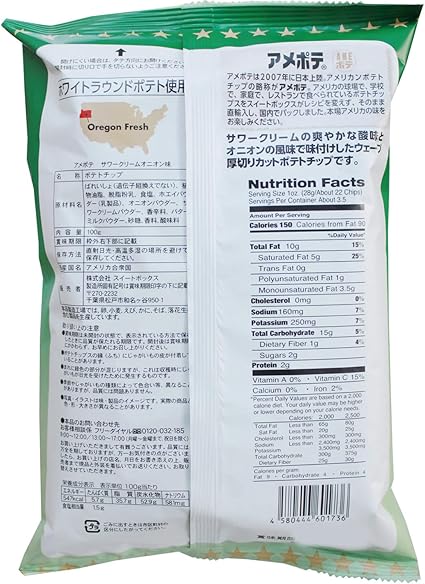 Amazon スイートボックス アメポテ サワークリームオニオン味 100g 12袋 スイートボックス スナック菓子 通販