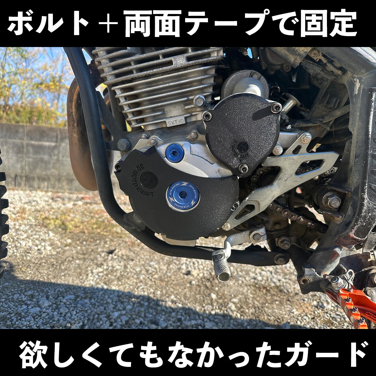 Amazon | 【セロー250/トリッカー】エンジンカバー プロテクター ネジ 