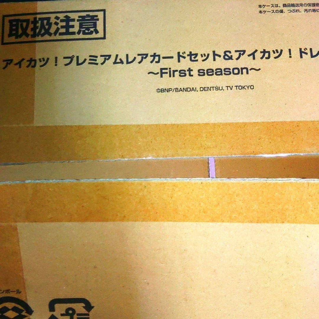 Amazon.co.jp: アイカツ!プレミアムカードセット＆アイカツ!ドレス