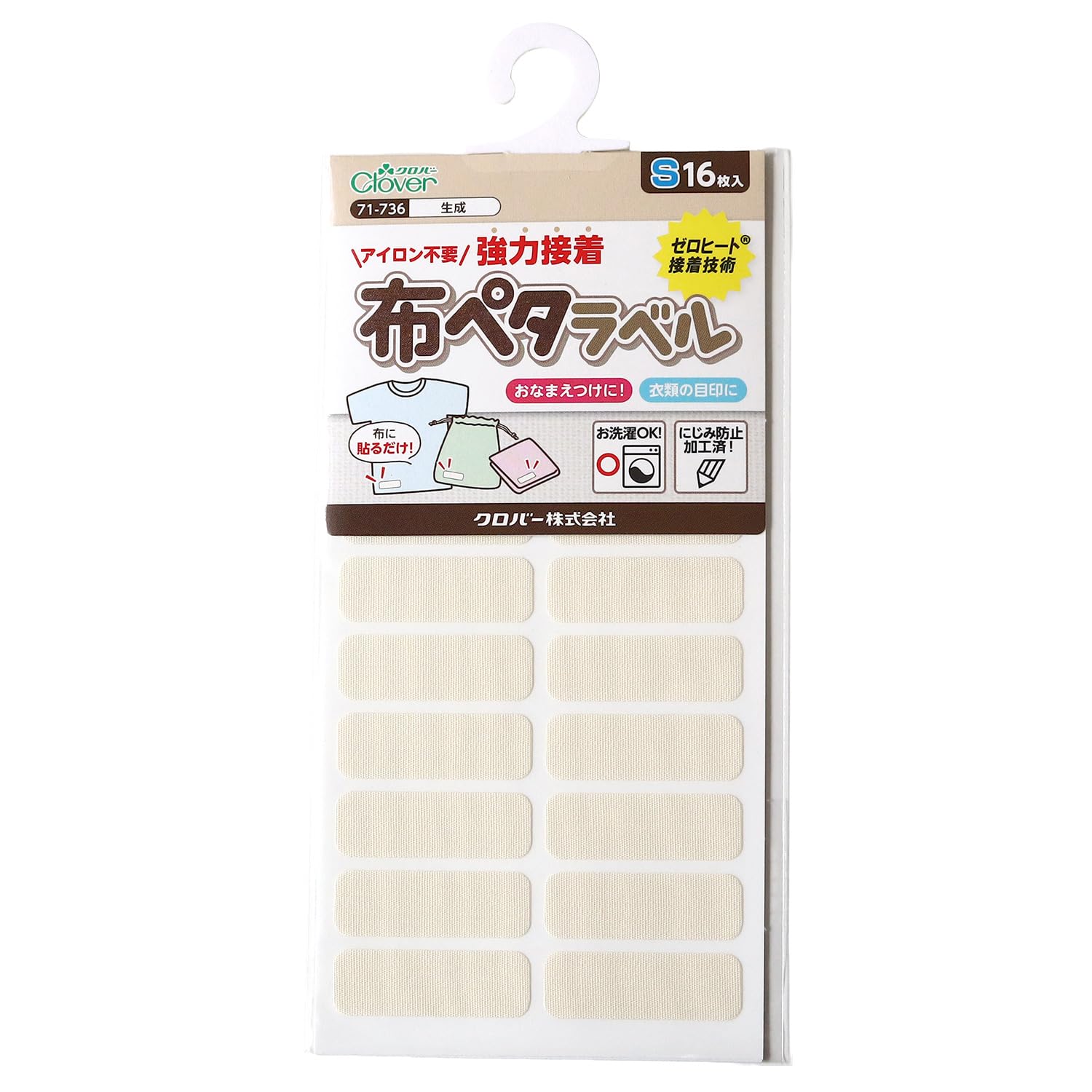 Amazon | Clover アイロン不要・強力接着 布ペタラベル Sサイズ