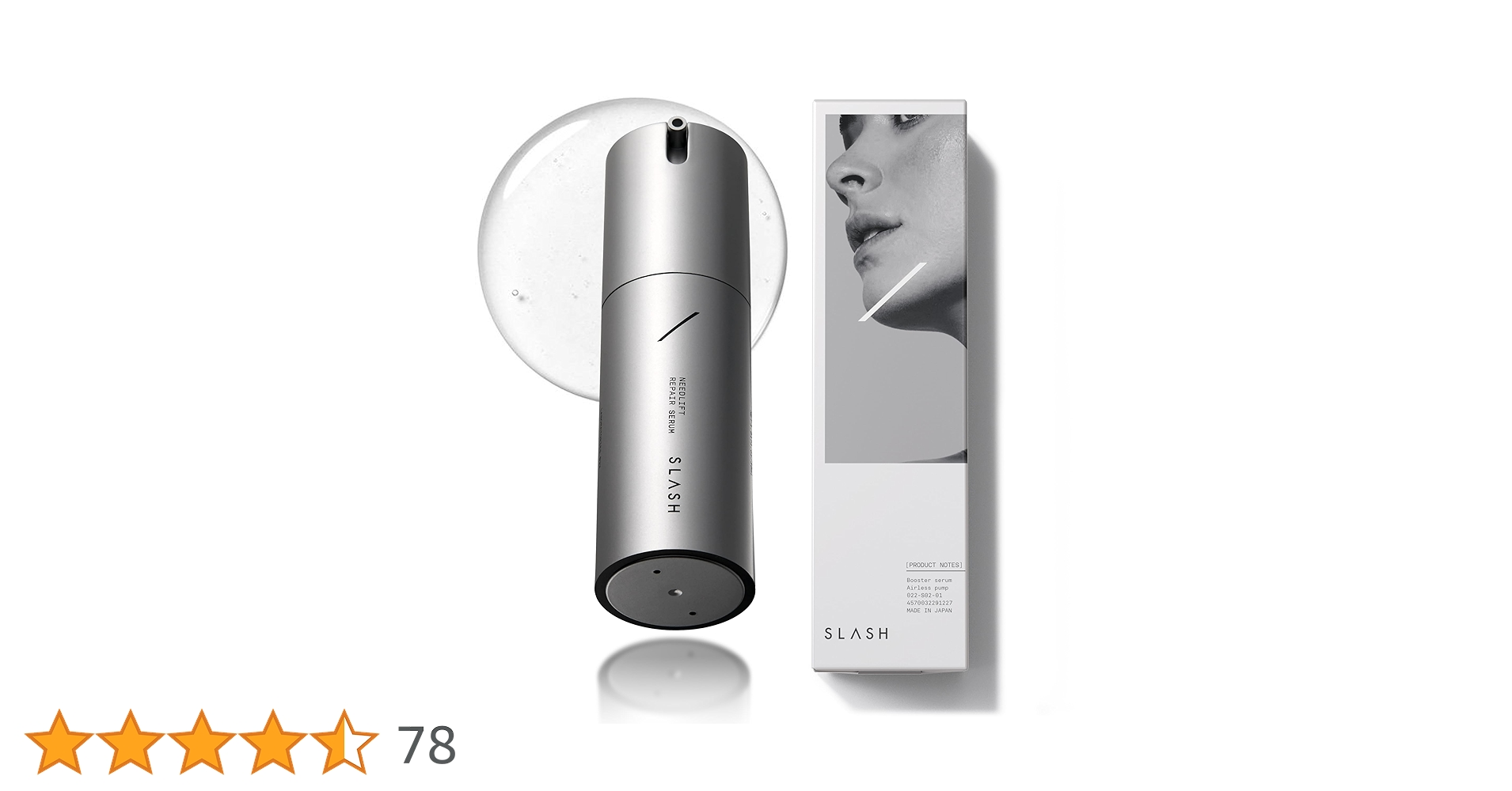 Amazon.co.jp: SLASH ニードルショット スピキュール 美容液