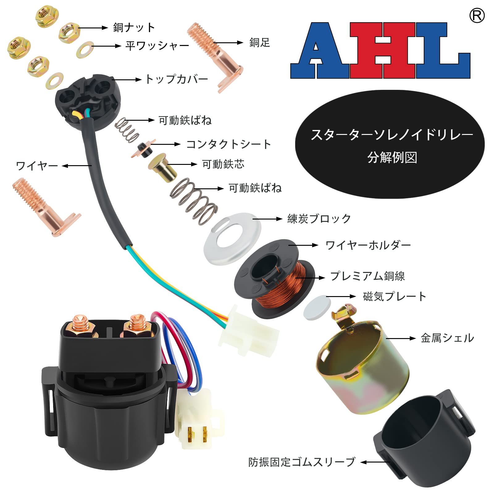 ゆういちさま専用 Amazon.co.jp: AHL バイク用 スターター リレー ソレノイド 3AY