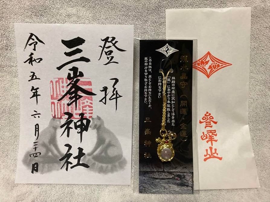 魔法のパワースポット Amazon.co.jp: Power Spot Chichibu Mitsumine Shrine Crystal