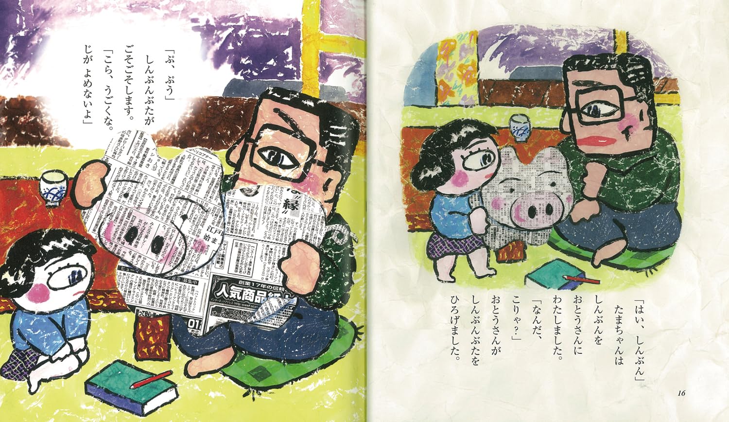 Amazon.com: 矢玉 四郎: books, biography, latest update