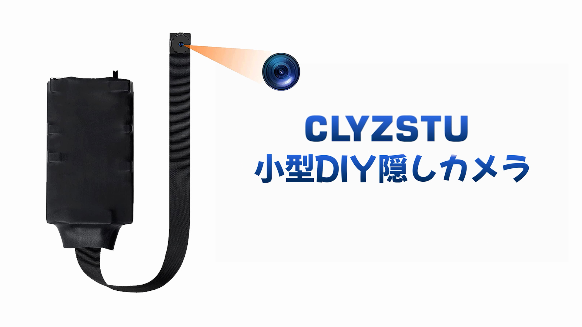 Amazon.co.jp: CLYZSTU 小型カメラ 隠しカメラ、超小型スパイカメラ