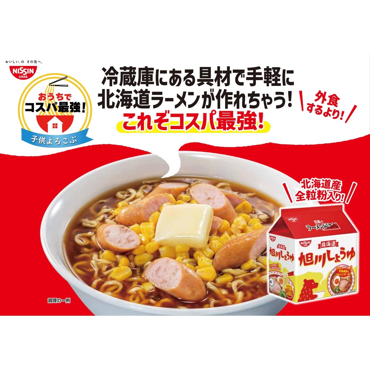 Amazon.co.jp: 日清食品 ラーメン屋さん 旭川しょうゆ 5食パック 445g
