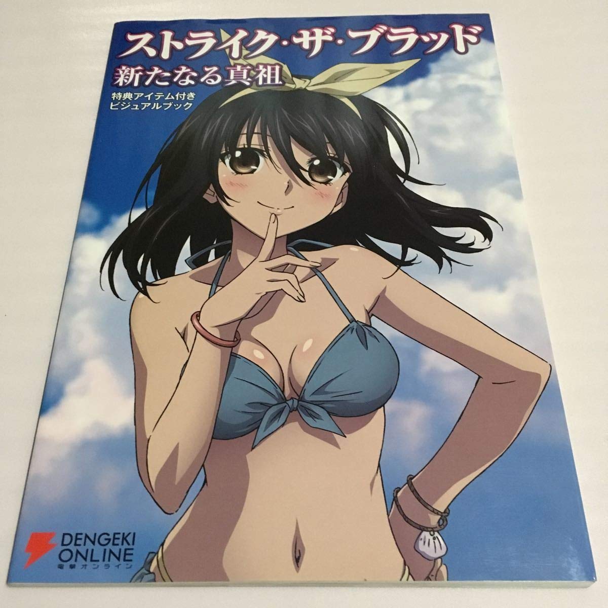 Amazon.co.jp: ストライク・ザ・ブラッド 新たなる真祖 特典アイテム 