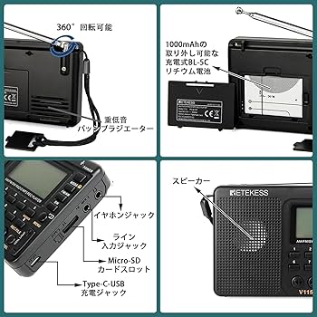 Amazon.co.jp: Retekess V115 小型短波ラジオ AM/FM/SW ポータブル